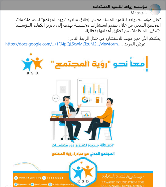 Community empowerment project