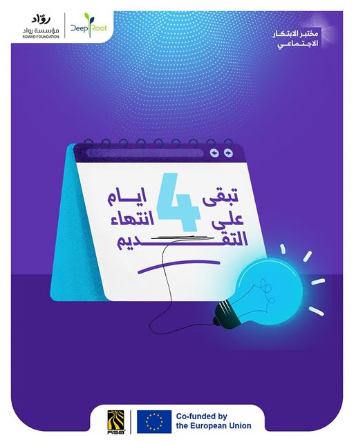 Apply now before time runs out!
